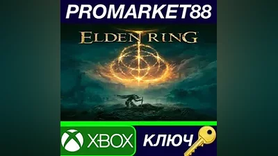 Elden Ring EU XBOX One / Xbox Series X|S КЛЮЧ ЕВРОПА