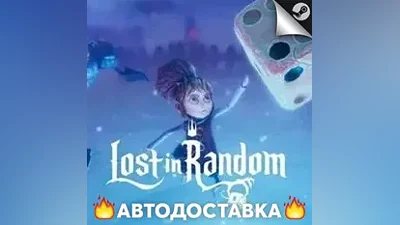 Lost in Random - STEAM RU / Выбор региона АВТО