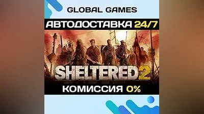 Sheltered 2 Steam Ключ РФ+СНГ