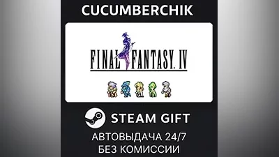 FINAL FANTASY IV STEAM GIFT AUTO RU+МИР