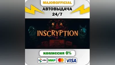Inscryption АВТОДОСТАВКА Steam GIFT