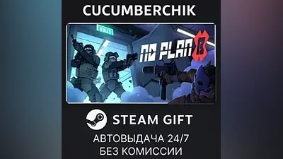 No Plan B STEAM GIFT AUTO RU+МИР