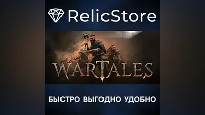 Wartales - STEAM GIFT РОССИЯ