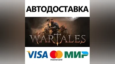 Wartales * STEAM РОССИЯ АВТОДОСТАВКА КАРТЫ