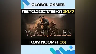 Wartales STEAM GIFT АВТОДОСТАВКА