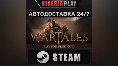 Wartales STEAM АВТО RU/UA/KZ/СНГ