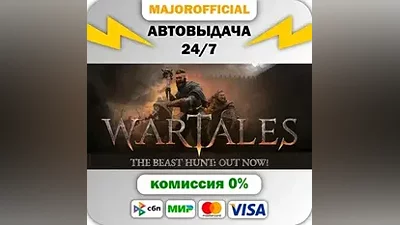 Wartales АВТОДОСТАВКА Steam GIFT