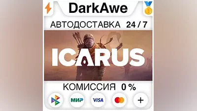 Icarus +ВЫБОР STEAM•RU АВТОДОСТАВКА