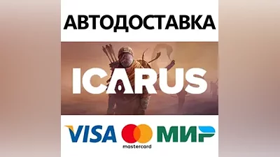 Icarus * STEAM РОССИЯ АВТОДОСТАВКА КАРТЫ