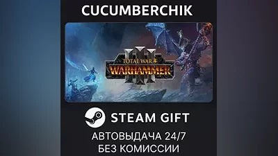 Total War: WARHAMMER III STEAM GIFT AUTO RU+МИР