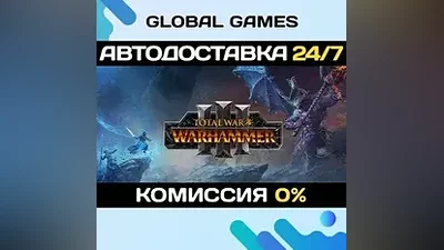 Total War: WARHAMMER III STEAM GIFT АВТОДОСТАВКА