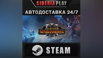 Total War: WARHAMMER III STEAM RU/UA/KZ/СНГ