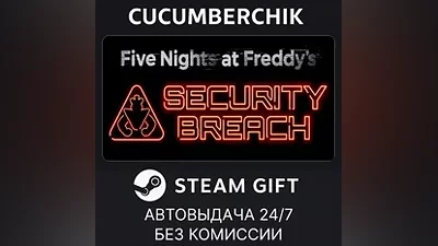 Five Nights at Freddy's: Security Breach STEAM GIFT AUTO RU+МИР