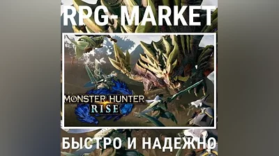 MONSTER HUNTER RISE / SUNBREAK (STEAM) КЛЮЧ + ПОДАРОК