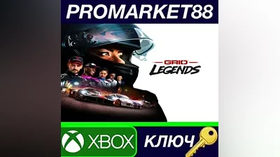 GRID Legends XBOX One / Xbox Series X|S КЛЮЧ GLOBAL