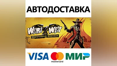 Weird West: Definitive Edition * STEAM RU АВТО