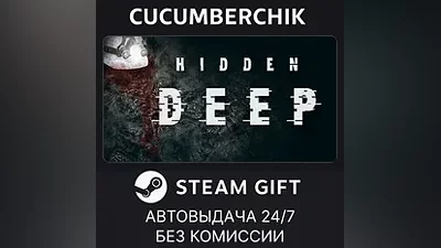 Hidden Deep STEAM GIFT AUTO RU+МИР