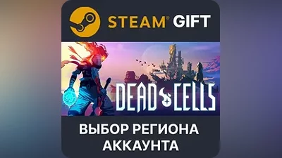 Dead Cells Steam Gift Выбор Региона