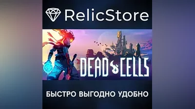 Dead Cells - STEAM GIFT РОССИЯ