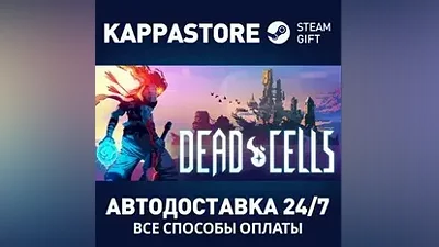 Dead Cells АВТОДОСТАВКА Steam Россия