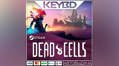 Dead Cells · Steam Gift АВТОДОСТАВКА