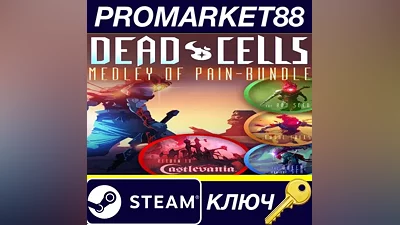 Dead Cells: Medley of Pain Bundle EU Steam КЛЮЧ ЕВРО