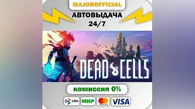 Dead Cells АВТОДОСТАВКА Steam GIFT