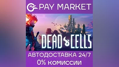 Dead Cells | Steam ключ Россия+СНГ