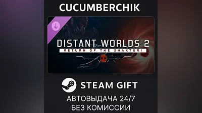 Distant Worlds 2: Return of the Shakturi STEAM GIFT AUTO RU+МИР