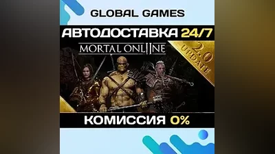 Mortal Online 2 STEAM GIFT АВТОДОСТАВКА