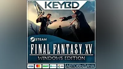 FINAL FANTASY XV WINDOWS EDITION Steam-RU АВТО