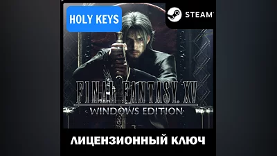 Final Fantasy XV Windows Edition / Complete STEAM КЛЮЧ
