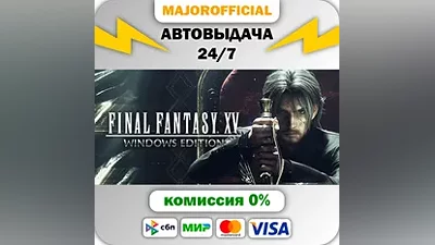 FINAL FANTASY XV WINDOWS EDITION АВТОДОСТАВКА Steam GIF