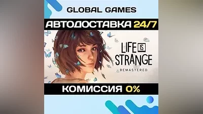 Life is Strange Remastered Collection STEAM GIFT АВТО