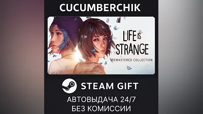 Life is Strange Remastered Collection STEAM GIFT AUTO RU+МИР