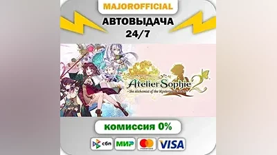 Atelier Sophie 2: The Alchemist of the Mysterious Dream