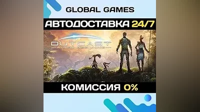 Outcast - A New Beginning Steam Ключ РФ+СНГ