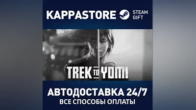 Trek to Yomi АВТОДОСТАВКА Steam Россия