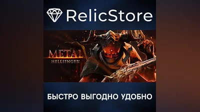 Metal: Hellsinger - STEAM GIFT РОССИЯ