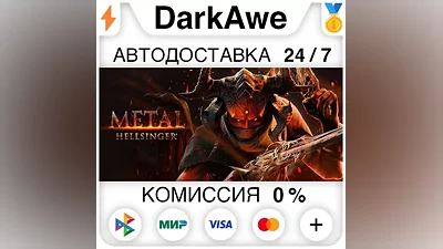 Metal: Hellsinger STEAM•RU АВТОДОСТАВКА