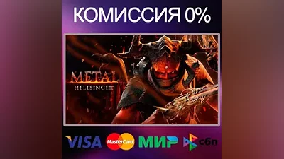 METAL: HELLSINGER STEAM•RU|KZ|UA|TR