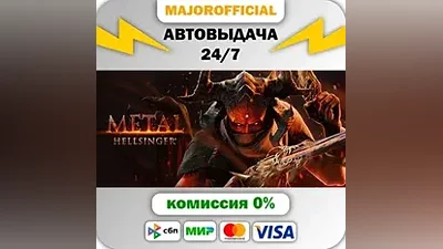 Metal: Hellsinger АВТОДОСТАВКА Steam GIFT