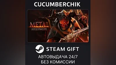 Metal: Hellsinger STEAM GIFT AUTO RU+МИР