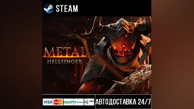 Metal: Hellsinger СТИМ Steam Gift