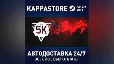 SCP: 5K | Steam Gift Россия
