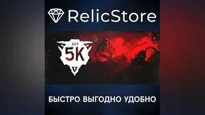 SCP: 5K - STEAM GIFT РОССИЯ