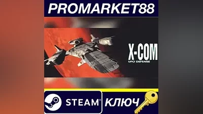 X-COM: UFO Defense Steam КЛЮЧ GLOBAL