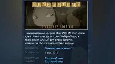 Bear With Me Collector's Edition STEAM KEY REGION FREE