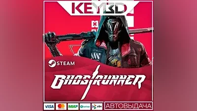 Ghostrunner · Steam Gift АВТОДОСТАВКА