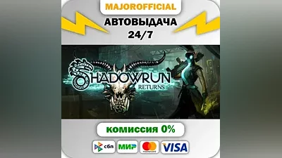 Shadowrun Returns АВТОДОСТАВКА Steam GIFT
